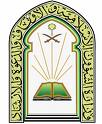 ردا على الشائعات ابن حميد: لا صحة لإعفاء السديس من الإمامة في الحرم المكي