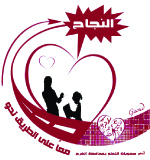 الدكتور عبدالملك الصبان في أربعائية السلمية : نجاح العمل الصحي قائم على الشراكة المجتمعية