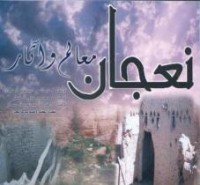 أهالي المحافظة ينتظرون افتتاح مكتب رسمي للخطوط السعودية