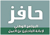 الجمعية السعودية للإعاقة السمعية تقيم محاضرة .. وتكرم الداعمين