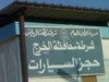 المركز الصحي بمدينة الحجاج يستقبل عدد من حالات البرد والانفلونزا