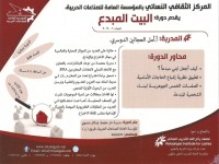 مهارات النجاح الإداري  جامعة سلمان بن عبد العزيز