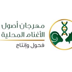 المجلس البلدي بالخرج يخاطب المحافظة لتشكيل لجنة لمعالجة الاسعار