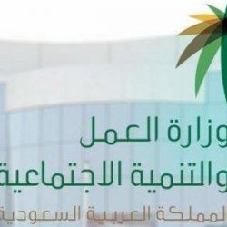 “الداخلية” تنفذ حكم القتل تعزيرا في جانيين بمحافظة جدة