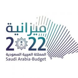 ولي العهد: ميزانية 2022 تدعم الأهداف المالية والاقتصادية لما بعد الجائحة ومواصلة تنفيذ مستهدفات رؤية المملكة