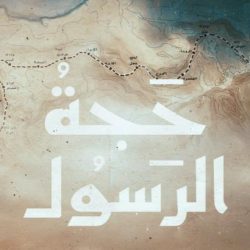 “الجوازات” تستقبل أول أفواج حجاج اليمن عبر منفذ الوديعة