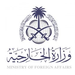 المملكة ترحب بموافقة الحكومة اليمنية على دخول عددٍ من سفن الوقود إلى موانئ الحديدة