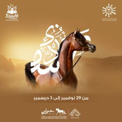 بمشاركة شركات عالمية.. الرياض تحتضن معرض المجوهرات ديسمبر المقبل