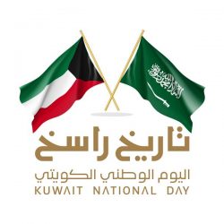 خادم الحرمين وولي العهد يهنئان أمير الكويت بذكرى اليوم الوطني لبلاده