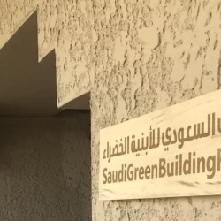 السفارة تكرّم رائدات سعوديات في أيرلندا