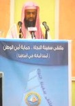 افتتاح أول مدارس أهلية لتحفيظ القرآن الكريم في المحافظة