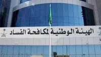 اللجنة الوزارية تتجه لتطبيق عقوبات مالية متدرجة بدلاً من الحد الأعلى لغرامات ساهر