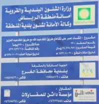 مدير ادارة المستشفيات بصحة الرياض يفتتح فعاليات الاسبوع السادس لصحة الفم والاسنان بمستشفى الملك خالد بالخرج