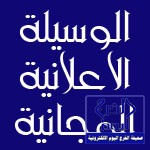 أبو فهد للمشاوير الخاصة ونقل الطالبات والموظفات