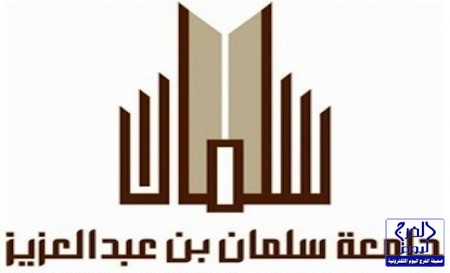 الامير خالد بن بندر يفتتح مركز الجامعة الثقافي ومجمع مدارس الجامعة الأهلية