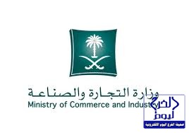 مجلس الغرف السعودية يبلِغ المقاولين بترتيبات إصدار الفسوحات وترحيل الخدمات للمشروعات الحكومية