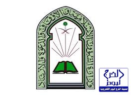 تستأنف حلقات مجمع التراضي لتحفيظ القرآن الكريم هذا اليوم