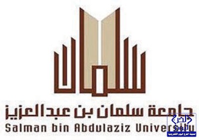 جامعة سلمان بالخرج : تنظم فعاليات يوم تقنية المعلومات الأول