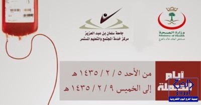محافظ الخرج يستقبل  إبراهيم الحازمي مدير مستشفى النساء والولادة بالخرج