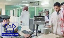 7 شروط لتعيين البديلات وتحويل متعثرات «قياس» للوظائف الإدارية