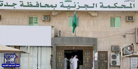 سجين سعودي يطالب الشؤون الاجتماعية بحماية أبنائه