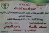 \”روينا\” أول إصابة بإنلونزا الخنازير .في الرياض . وعيادة طوارئ لفحص موظفي \” التخصصي\”