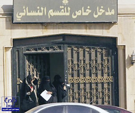 قانونيون يطالبون بتوظيف المرأة السعودية في أجهزة التحقيق