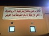 وزير التربية يعتمد ايفاد أربعة معلمين من محافظة الخرج للايفاد للخارج