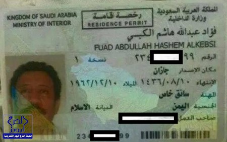 أنباء متضاربة عن تحرير الدبلوماسي المختطف باليمن عبدالله الخالدي