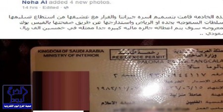 ضبط مخمور سعودي حاول خطف 4 طالبات جامعيات بـ عزيزية مكة