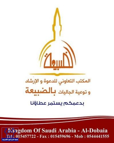 الصقير والجاسر يشيدان بمشاركة STC بمهرجان جدة التاريخي