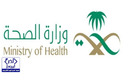 «الصحة» تفرض دوام السبت على المستشفيات التخصصية المزدحمة