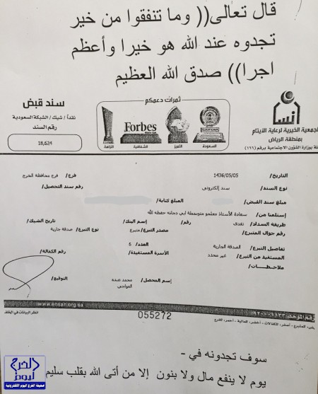 بالخرج:المعهد العلمي يكرم أبناء المشاركين في عاصفة الحزم