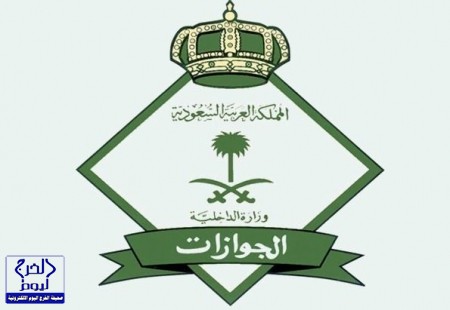 وزارة الداخلية تعفي وكيل إمارة جازان من منصبه