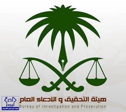 القبض على مصوِّر مقطع ابتدائية ابن عبدالبر ومرافقه
