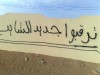 مدرستي ابن كثير والأندلس الابتدائية تحت رعاية المرور ينشرون الحب في محافظة الخرج