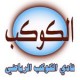 محاظرة بعنوان “عيش السعداء” مغرب الجمعة