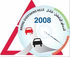وزارة الداخلية تمنع الملصقات التي تحمل الشعارات القبلية على السيارات