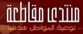 إعلان مواعيد القبول بجامعة الأمام محمد بن سعود الإسلامية