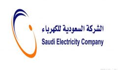 “السعودية للكهرباء” تستعد لتخريج 3 آلاف فني سعودي من معاهدها.. ونسبة توطين الوظائف بالشركة تصل إلى 90%