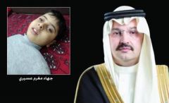 أمير منطقة عسير يوجه بعلاج طفل بمدينة الملك فهد الطبية في الرياض