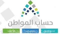 رصد المعوقات التی تواجه المواطنين أثناء التسجيل في “حساب المواطن”.. بينها الزوجة غير السعودية