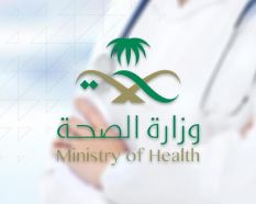 “الصحة” تعلن مواعيد التقديم على برنامج “طبيب سعودي”