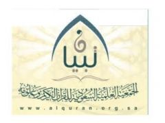 مسابقة تبيان لمدارس تحفيظ القران الكريم على جائزة الجمعية السعودية للقران الكريم وعلومه( تبيان ) بتعليم الخرج ( بنات)