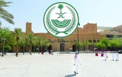 إمارة الرياض تعلن عن وظائف شاغرة في عدد من التخصصات