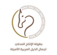 380 رأس من الخيل العربية الأصيلة المنتجة محلياً  في إنطلاقة بطولة الإنتاج المحلي في ملهم غداً الخميس