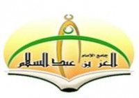 جامع العز بن عبدالسلام يبدأ التسجيل في حلقات المركز