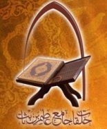 حلقات جامع عاصم بن ثابت تقيم حفلاً لتكريم تسعة حفظة لكتاب الله