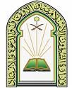 وزارة «الشؤون الإسلامية» ترقي 146 موظفاً