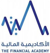 الأكاديمية المالية تعلن بدء التسجيل في برنامج “قادة المستقبل المالي”